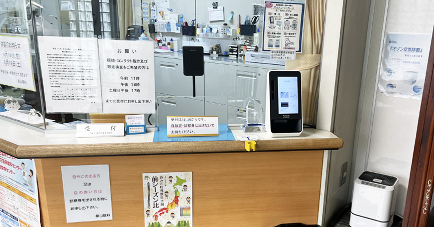 初めての方へ